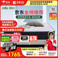 雅兰 50周年纪念款 软硬适中独袋弹簧乳胶床垫 蘭朋友舒适3.0 1.8*2米 舒适版3.0(京仓闪发)