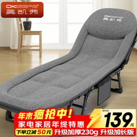 奥凯弗 便携折叠船床 灰色