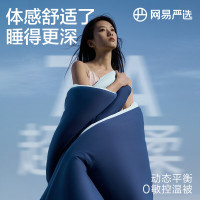 网易严选 控温深睡被 可机洗pro款 四季被 200cm*230cm