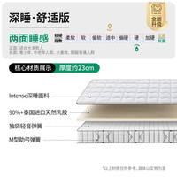 移动端：雅兰 深睡·尊享版2.0 乳胶弹簧床垫