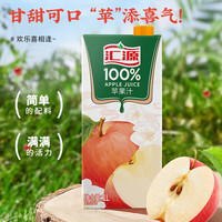 汇源 100%果汁饮料1L橙汁桃汁苹果汁葡萄汁送礼礼盒 苹果汁1L*3盒装
