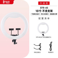 JINBEI/金贝 美颜灯 环形补光灯 手机直播带货支架 柔光灯