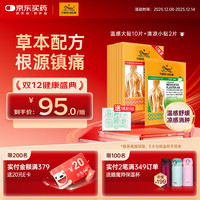 TIGER BALM 泰国虎标TigerBalm镇痛贴膏虎牌膏药消炎镇痛肩周炎止痛药 温感大贴10片+清凉小贴2片（送辅助贴）