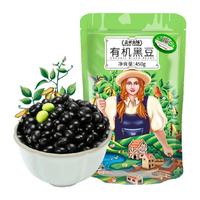 盖亚农场 有机黑豆绿心450g东北五谷杂粮生大豆黄豆打豆浆醋泡