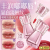膜护士 镜面水光唇釉唇蜜女不掉色不沾杯滋润裸色口红店
