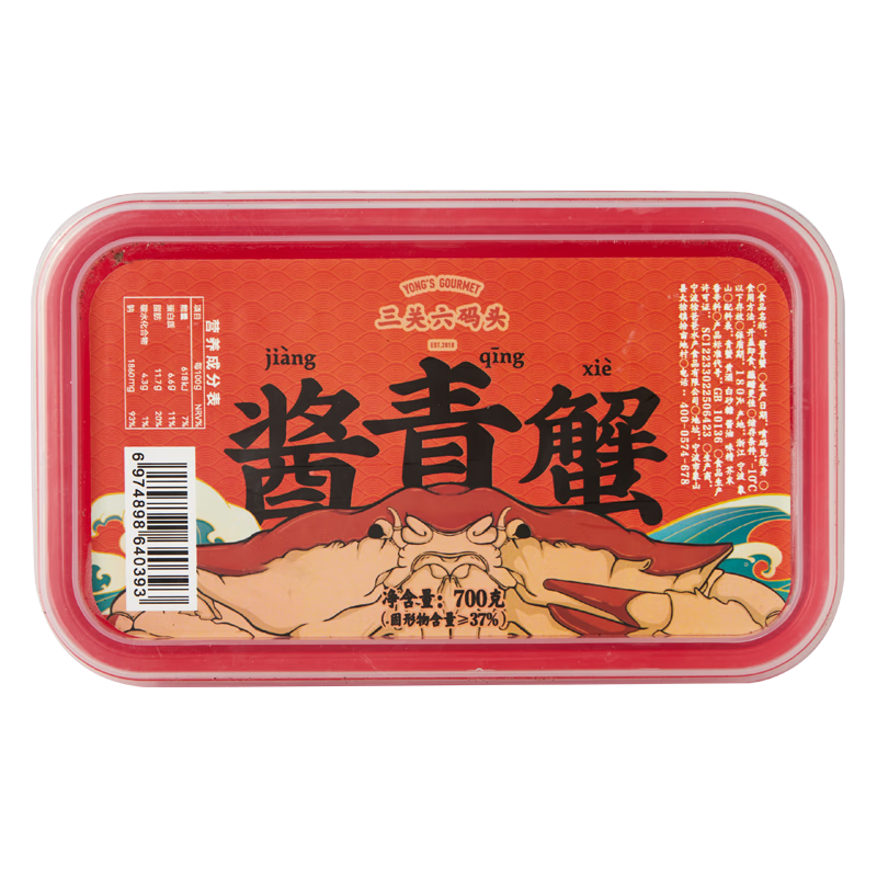 三关六码头宁波特产酱青蟹红膏咸呛蟹海鲜酱油蟹腌制整只即食生鲜 400g*1盒
