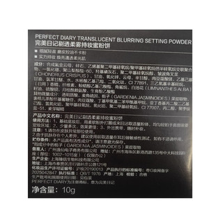  Perfect Diary/完美日记 控油无粉感 蜜粉饼  #清透蓝 10g