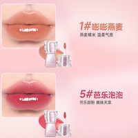 镜面水光唇釉唇蜜女不掉色不沾杯滋润裸色口红店 【第二只3.99✅组合】P01#嘭嘭燕麦+P05#芭乐泡泡