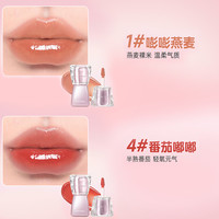 镜面水光唇釉唇蜜女不掉色不沾杯滋润裸色口红店 【第二只3.99✅组合】P01#嘭嘭燕麦+P04#番茄嘟嘟