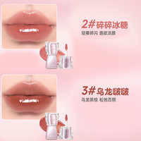 镜面水光唇釉唇蜜女不掉色不沾杯滋润裸色口红店 【第二只3.99✅通勤约会组合】P02#碎碎冰糖+P03#乌龙啵啵