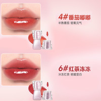 镜面水光唇釉唇蜜女不掉色不沾杯滋润裸色口红店 【第二只3.99✅好气色组合】P04#番茄嘟嘟+P06#红茶冻冻