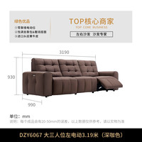 大件超省：左右家私 劳伦斯零靠墙电动功能沙发  6067大三左电动 深咖 咖色