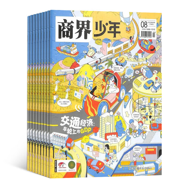 PLUS会员、今日必买：《商界少年》杂志订阅 2026年1月起订 1年共12期