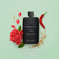 GUCCI/古驰 持久留香 男士香水 50ml