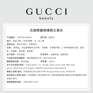  GUCCI/古驰 持久留香 男士香水 礼盒  50ml