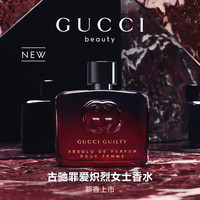  GUCCI/古驰 琥珀花香调 女士香水  60ml