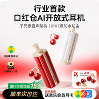 机乐堂 郭碧婷同款丨机乐堂OC3蓝牙耳机耳夹式气骨传导2025新款女生礼物