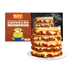 ZHAIFOOD 红烩牛肉芝士薄饼100g*2 早餐卷饼 半成品加热即食空气炸锅食材