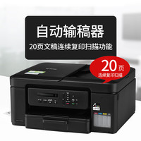 兄弟 DCP-T735DW 墨仓式无线彩色喷墨多功能打印机