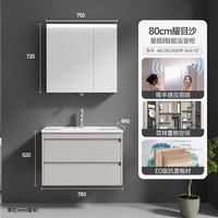 箭牌（ARROW）浴室柜一体陶瓷盆多功能收纳卫生间洗手台洗漱台智能浴室柜组合 【星皓2】感应照明|多功能收纳80cm