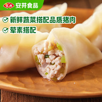 Anjoy安井 芹菜猪肉水饺 花边饺 800g 约45个 饺子蒸饺速冻早餐点心