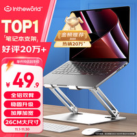 极川 Z2T 碳素钢+铝合金+硅胶 电脑支架 银色