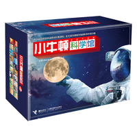 小牛顿科学馆：全新升级版 科学蓝精选礼盒（点读版，共20册）支持小达人点读