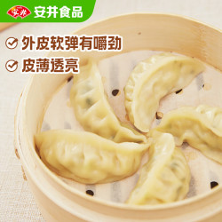 安井 菌菇三鲜蒸煎饺 1kg  2斤装约48个 锅贴蒸饺早餐 速食熟食点心