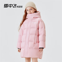 SNOWFLYING/雪中飞 加厚保暖 儿童羽绒服  水粉色 170