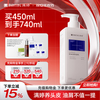 移动端：满婷 氨基酸控油去屑洗发水