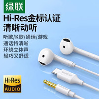  UGREEN/绿联 EP-101 适用多种设备 有线耳机 麦克风