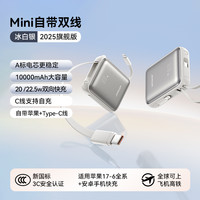 88VIP：机乐堂 2025新款大容量快充小巧超薄便携可上飞机