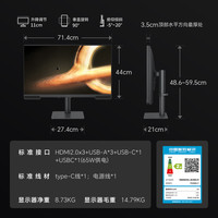 明基 PV3200U显示器31.5英寸4K专业视频剪辑后期绘画设计P3广色域