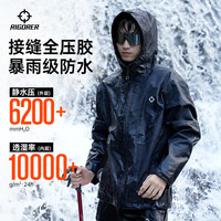 准者 情侣款单壳全压胶冲锋衣