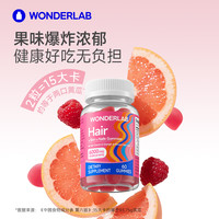 WONDERLAB 复合维生素软糖 60粒/瓶
