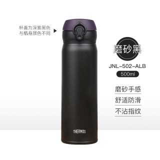 今日必买：THERMOS JNL-503 保温杯 500ml