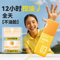 郁美净青少年护肤尝鲜装92g