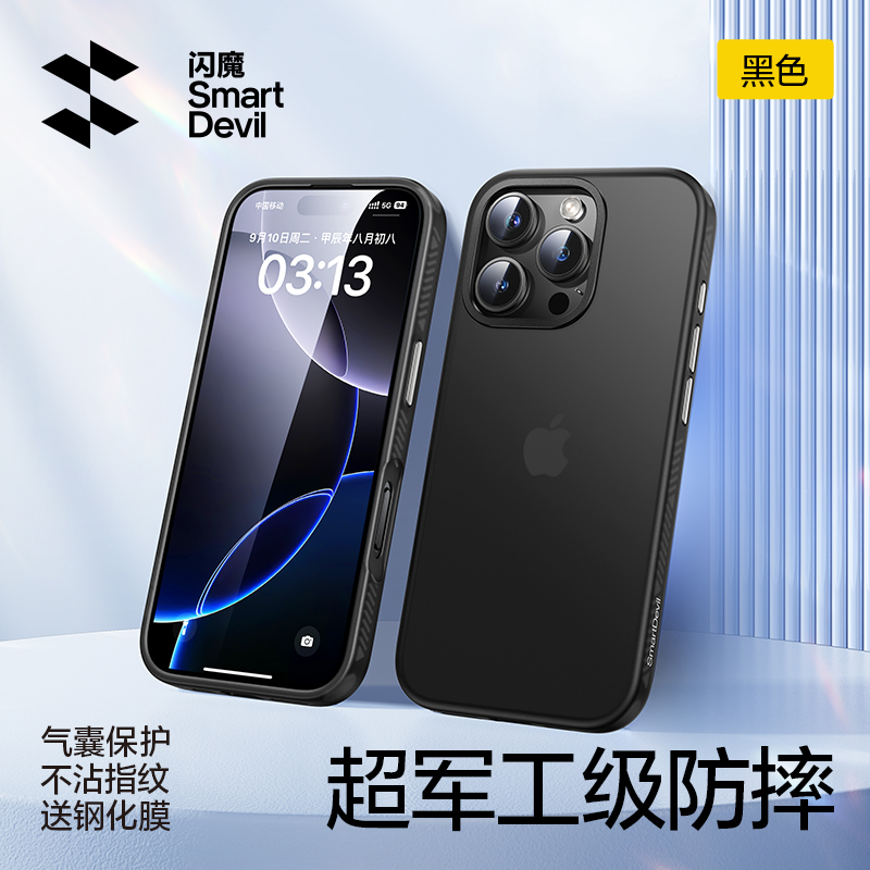 【经典无纹款★黑色】军工防摔★爆摔不坏★不沾指纹