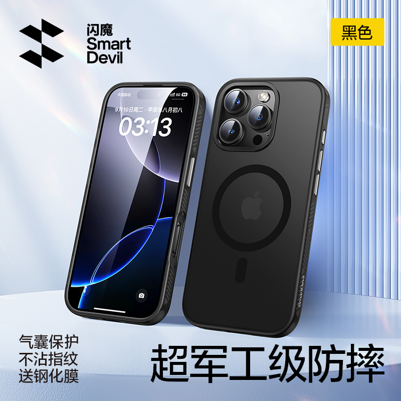 ✅【Magsafe顶配款★黑色】军工防摔★爆摔不坏