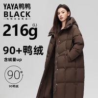 鸭鸭（YAYA）鸭鸭2025新品羽绒服男女同款长款过膝加厚保暖休闲百搭女装外套女 云雾白色 L 140-170斤