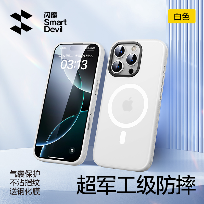 ✅【Magsafe顶配款★白色】军工防摔★爆摔不坏