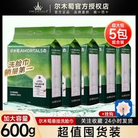百亿补贴：尔木萄 悬挂式洗脸巾 一次性加大加厚洁面巾 900抽*5包