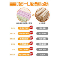 谷妈咪营养强化宝宝面条6袋无添加盐面条杂粮蔬菜面碎碎果蔬面食