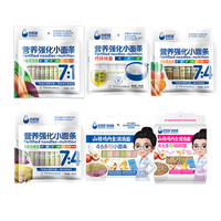 谷妈咪营养强化宝宝面条6袋无添加盐面条杂粮蔬菜面碎碎果蔬面食