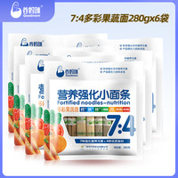 谷妈咪营养强化宝宝面条6袋无添加盐面条杂粮蔬菜面碎碎果蔬面食