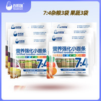 谷妈咪营养强化宝宝面条6袋无添加盐面条杂粮蔬菜面碎碎果蔬面食