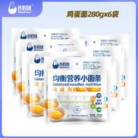 谷妈咪营养强化宝宝面条6袋无添加盐面条杂粮蔬菜面碎碎果蔬面食