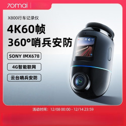 70迈 行车记录仪X800  前后双录标配 +64G卡 X800