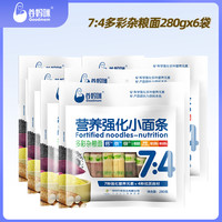 谷妈咪营养强化宝宝面条6袋无添加盐面条杂粮蔬菜面碎碎果蔬面食