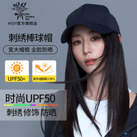 移动端：后益 明星同款hosea防晒帽运动户外男女同款刺绣棒球帽时尚